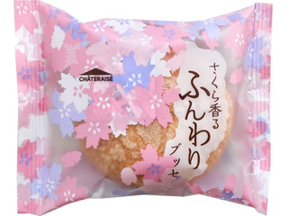 シャトレーゼ さくら香るふんわりブッセ