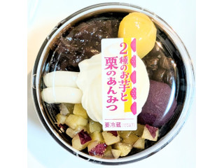 シャトレーゼ 2種のお芋と栗のあんみつ