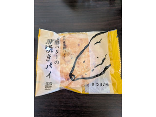 シャトレーゼ 発酵バターの釜焼きパイ さつまいも