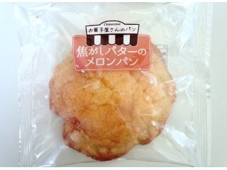 シャトレーゼ お菓子屋さんのパン 焦がしバターのメロンパン
