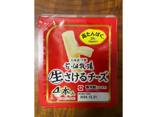花畑牧場 生さけるチーズ