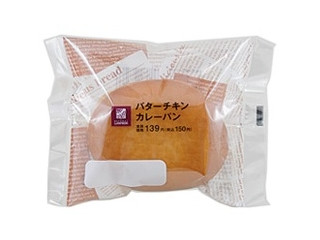 ナチュラルローソン バターチキンカレーパン