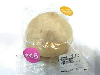 ナチュラルローソン 熊本いきなり団子 さくら