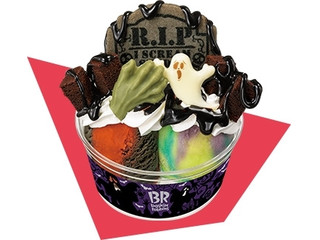 サーティワン クレイジーハロウィン アイスクリームサンデー 激辛スパイシーチョコ