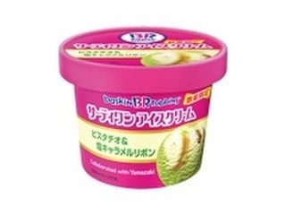 サーティワン ピスタチオ&塩キャラメルリボン