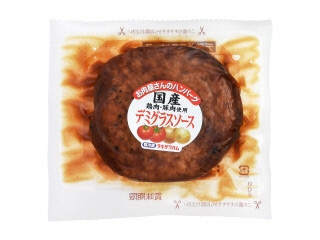 お肉屋さんのハンバーグ デミグラスソース