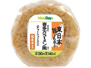 ニューデイズ 喜多方ラーメン風おにぎり チャーシュー入りの感想