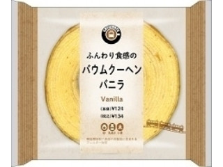 EKI na CAFE バウムクーヘン