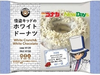 ニューデイズ EKI na CAFE 怪盗キッドのホワイトドーナツ