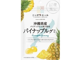 中評価】ニューデイズ 沖縄県産 パイナップルグミの感想・クチコミ