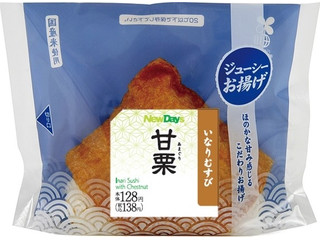 ニューデイズ いなりむすび 甘栗