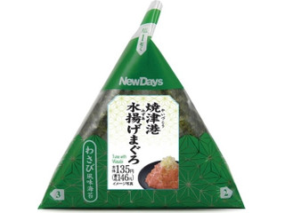 ニューデイズ 手巻わさび風味海苔 焼津港水揚げまぐろおにぎりの感想
