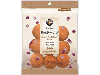 あんドーナツページです！ EKI na CAFE あんドーナツ - FOOD PROFESSIONAL AWARD - 食の