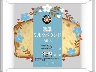 ニューデイズ EKI na CAFE 濃厚ミルクパウンド