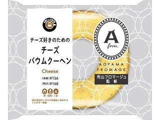 「スイカバー」さんが「食べたい」しました