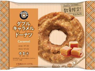 ニューデイズ EKI na CAFE ダブルキャラメルドーナツ
