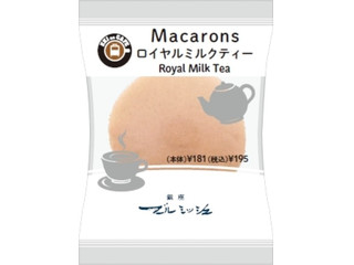 ニューデイズ EKI na CAFE マカロン ロイヤルミルクティー