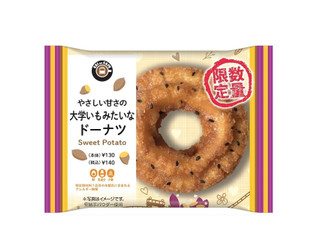 ニューデイズ EKI na CAFE 大学いもみたいなドーナツ