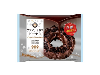 ニューデイズ EKI na CAFE クランチチョコドーナツ