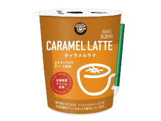 中評価】ニューデイズ EKI na CAFE キャラメルラテの感想