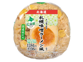 おにぎり 携帯おにぎり わかめ｜商品情報｜尾西食品株式会社