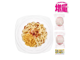 ニューデイズ 冷し温玉ぶっかけうどんの感想・クチコミ・値段