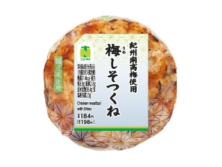 中評価】ニューデイズ ニュータス 梅しそつくねおにぎり 紀州南高梅