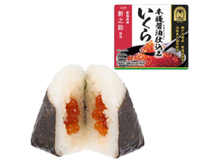 おにぎり ニューデイズ ニュータス いくら本膳 醤油仕込みおにぎり 新潟県産米