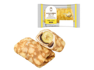 ニューデイズ ニュータスSweets もちもち食感のクレープ チョコ