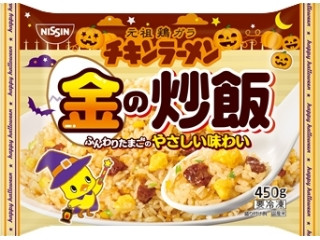 チキンラーメン 金の炒飯 ハロウィンパッケ―ジ