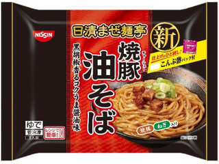 日清食品冷凍 日清まぜ麺亭 焼豚油そば