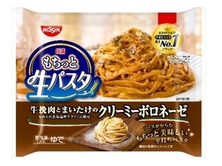 日清食品冷凍 日清もちっと生パスタ クリーミーボロネーゼ