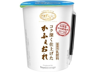 かふぇおれ商店 中評価】トーヨービバレッジ 町村農場 かふぇおれの感想