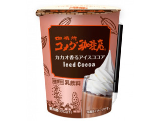 コメダ珈琲店 珈琲所 コメダ珈琲店 アイスココア