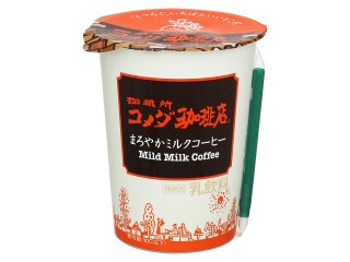 コメダ珈琲店 まろやかミルクコーヒー