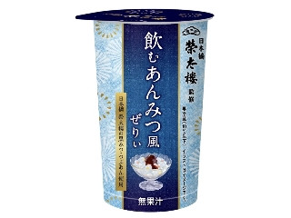 日本橋榮太樓監修 飲むあんみつ風ぜりぃ