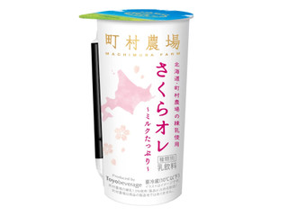 トーヨービバレッジ 町村農場 さくらオレ