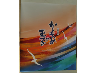 さいとう製菓 かもめの玉子