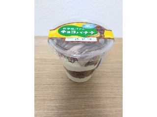 お手軽パフェ
