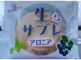 三星 生らサブレ アロニア