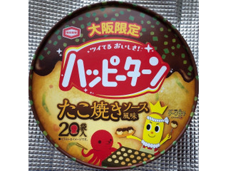 アジカル ハッピーターン たこ焼きソース風味