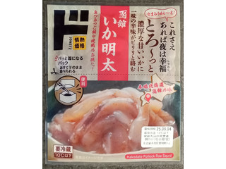 ドン・キホーテ 情熱価格 函館いか明太