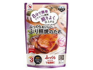 万城食品 さかなごはん ふっくらおいしい ぶり照焼のたれ