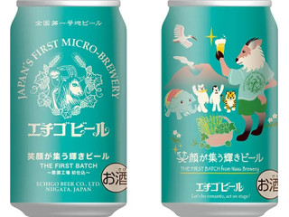 エチゴビール 笑顔が集う輝きビール THE FIRST BATCH from NASU Brewery