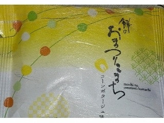 もち吉 餅のおまつりこまち コーンポタージュ