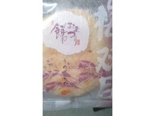 もち吉 餠のおまつり うめざらめ