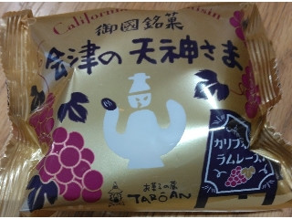 会津の天神さま ラムレーズン