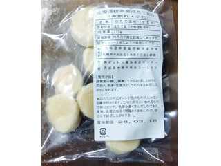 北海道ぎょれん 北海道枝幸産ほたて貝柱 身割れ・小粒