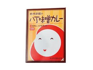 三河呑龍 豆女将 料理旅館の八丁味噌カレー 中辛