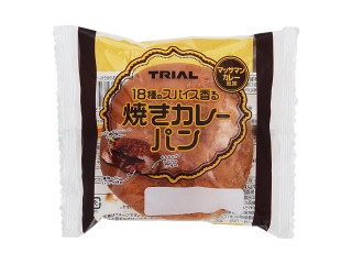 トライアル 18種のスパイス香る焼きカレーパン